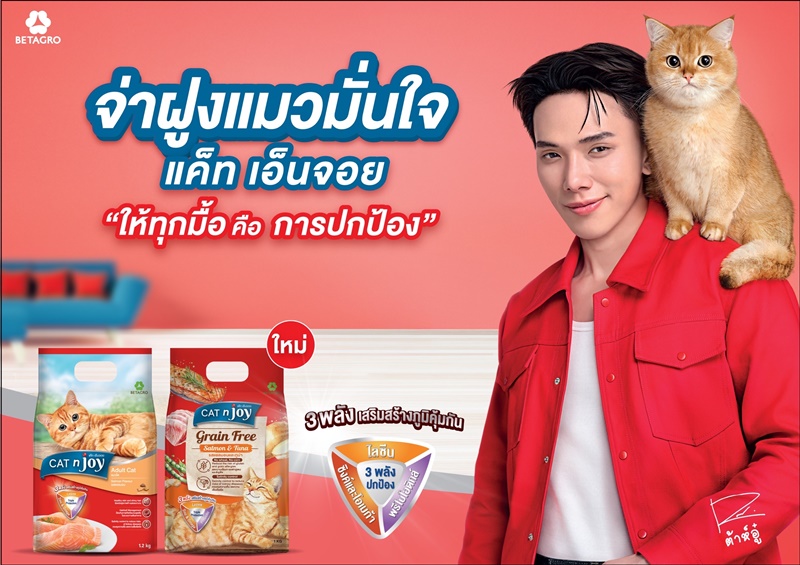 Betagro introduces new cat food campaign with first-ever brand ambassador